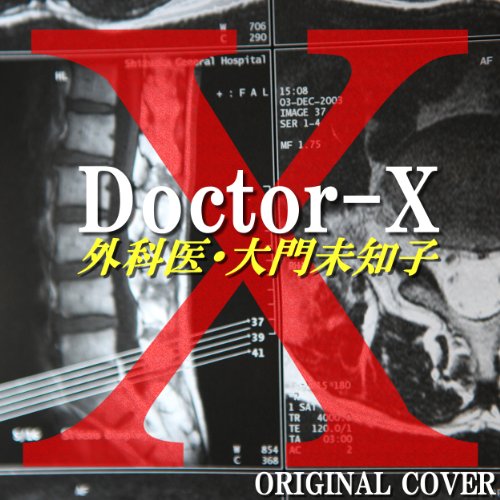 Theme　of doctor X（Instrument）[Short Ver.]