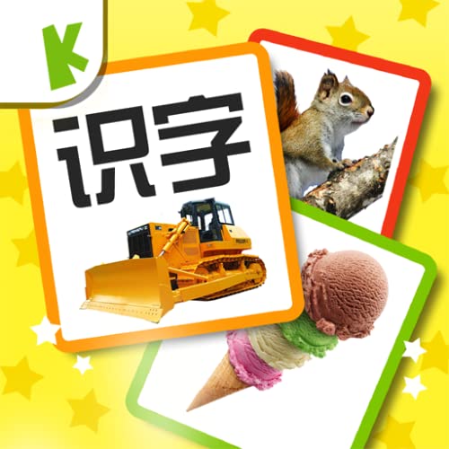 Chinese Flashcards for baby and preschool toddler HD - hundreds of flashcards for babies learning wild animals, cars, farm animals, food, vegetables, fruits, numbers, shapes, color, plants, Guangdong cuisine, weather etc. - iAppsTeam