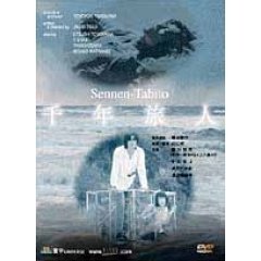 SENNEN-TABITO (DVD) **REGION 3** NEW & SEALED