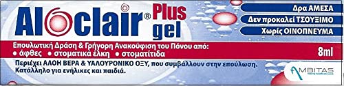 AMBITAS Aloclair Plus Gel 8 ml