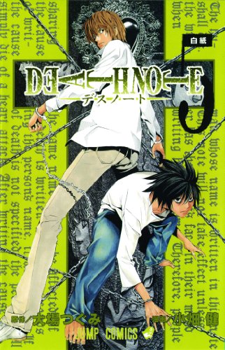 DEATH NOTE GN VOL 05 (C: 1-0-0)